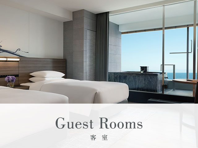 Guest Rooms 客室